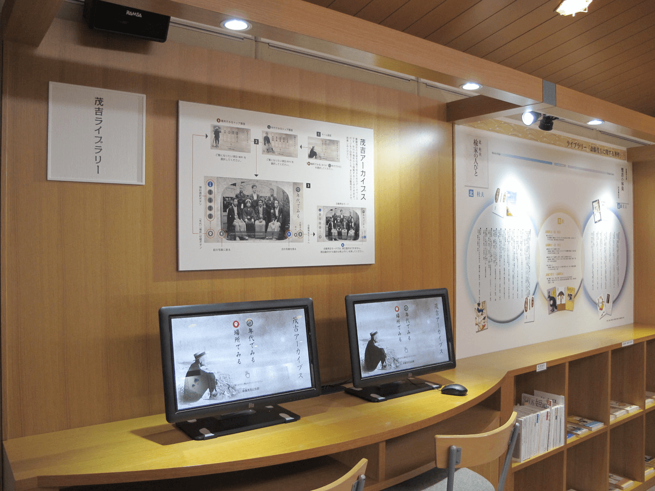 Mokichi Library archive terminals and display wall