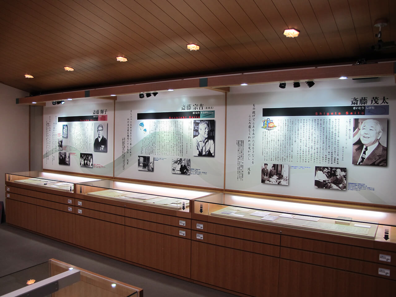 Display about Mokichi and his family