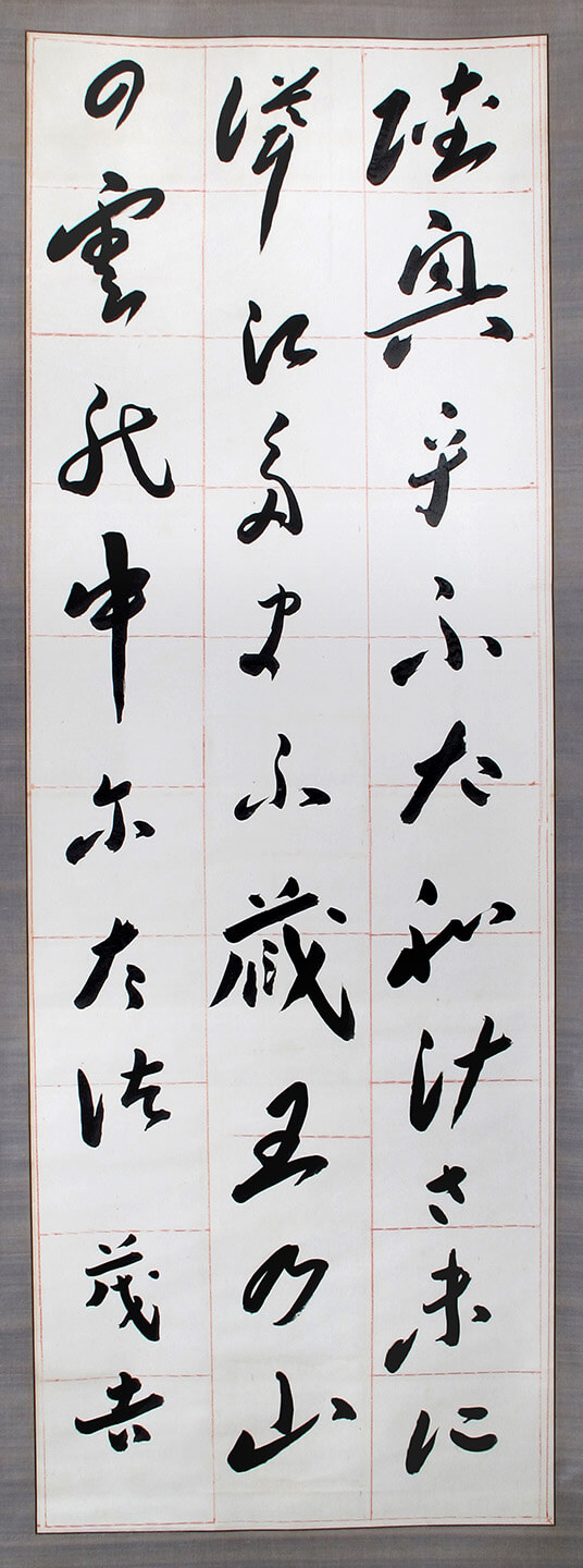 蔵王山頂歌碑原本（昭和9年）