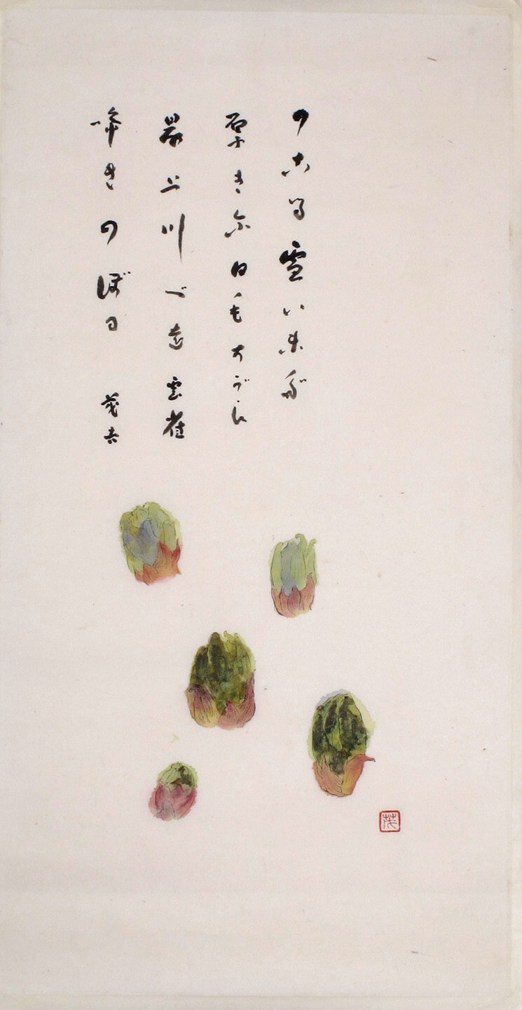 蕗の薹図画賛（昭和22年）