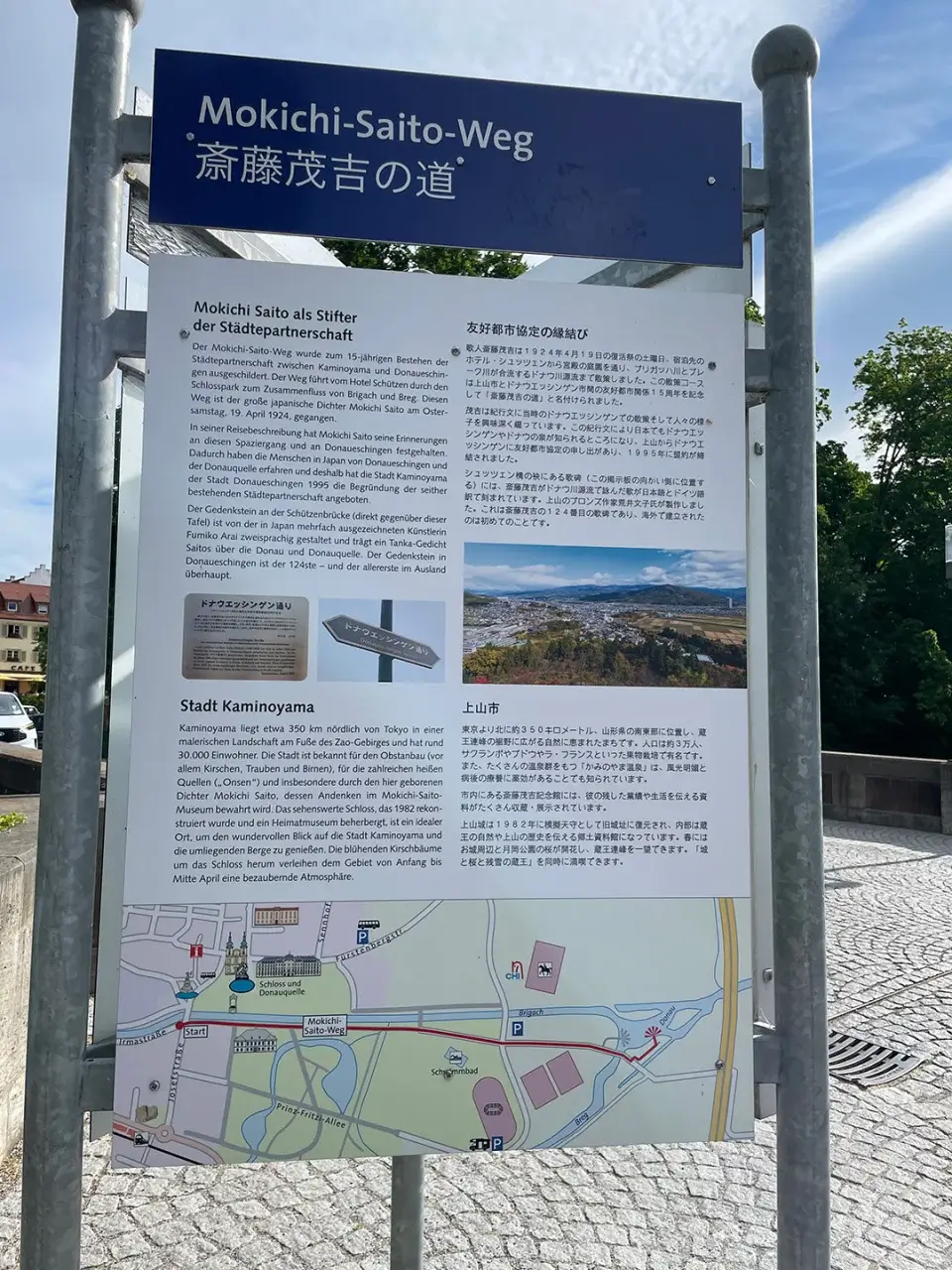 斎藤茂吉の道案内板