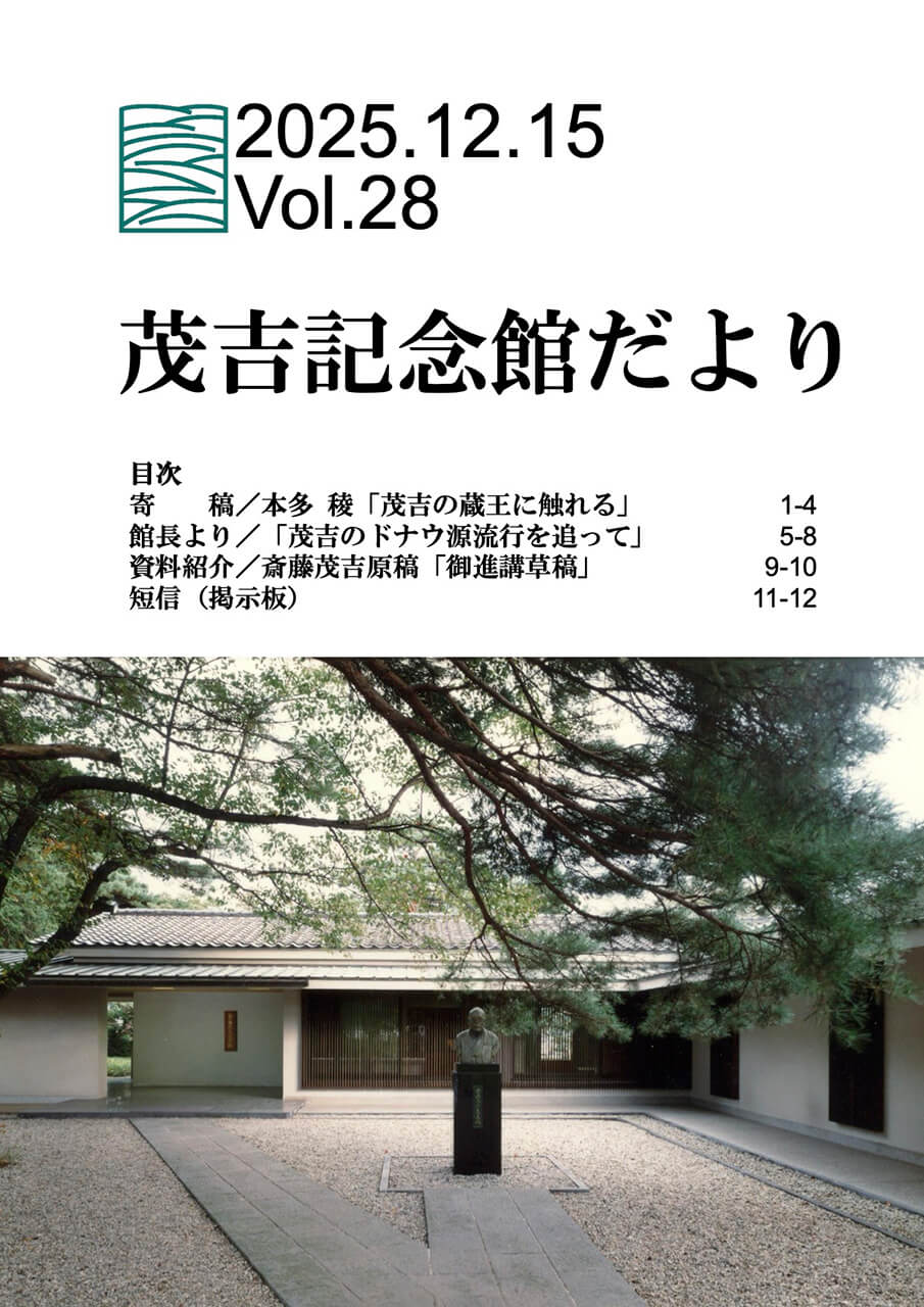 第28号 の表紙